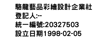 IMG-駱龍藝品彩繪設計企業社