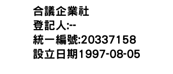 IMG-合議企業社