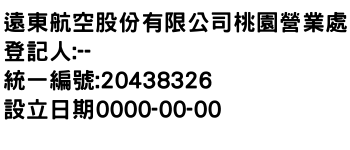 IMG-遠東航空股份有限公司桃園營業處