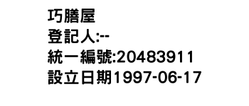 IMG-巧膳屋