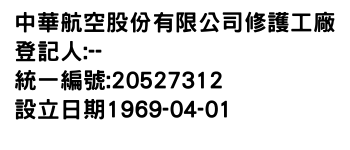 IMG-中華航空股份有限公司修護工廠