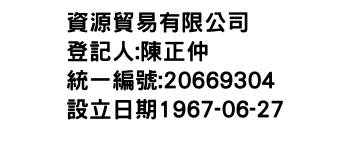IMG-資源貿易有限公司