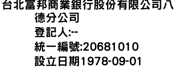 IMG-台北富邦商業銀行股份有限公司八德分公司
