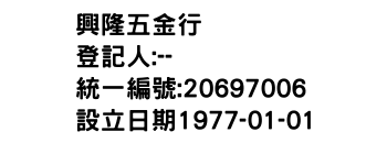 IMG-興隆五金行