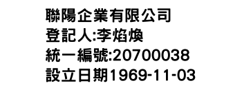 IMG-聯陽企業有限公司