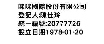 IMG-咪咪國際股份有限公司