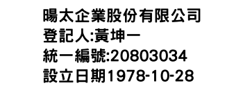 IMG-暘太企業股份有限公司