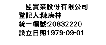 IMG-衆盟實業股份有限公司