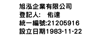 IMG-旭泓企業有限公司