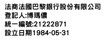 IMG-法商法國巴黎銀行股份有限公司