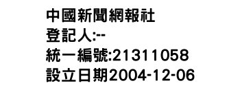 IMG-中國新聞網報社