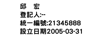 IMG-邱啓宏