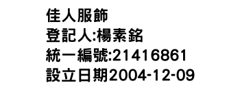 IMG-佳人服飾