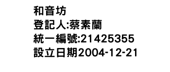 IMG-和音坊