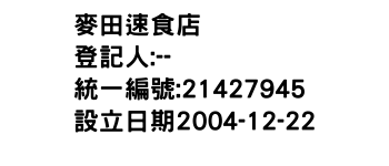 IMG-麥田速食店