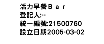 IMG-活力早餐Ｂａｒ