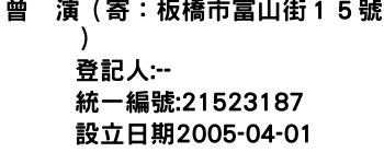 IMG-曾啓演（寄：板橋市富山街１５號）