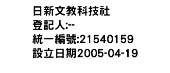 IMG-日新文教科技社