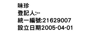 IMG-味珍