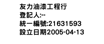 IMG-友力油漆工程行