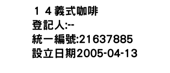 IMG-１４義式咖啡