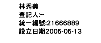 IMG-林秀美