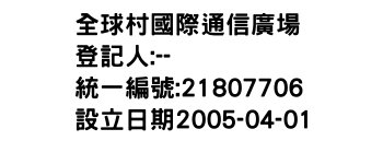 IMG-全球村國際通信廣場