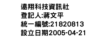 IMG-遠翔科技資訊社