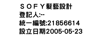 IMG-ＳＯＦＹ髮藝設計