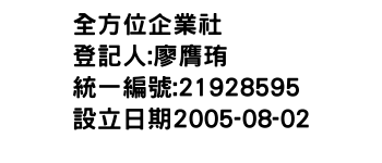 IMG-全方位企業社