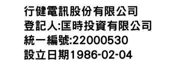 IMG-行健電訊股份有限公司