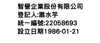 IMG-智譽企業股份有限公司