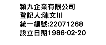 IMG-潁九企業有限公司