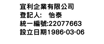 IMG-宜利企業有限公司