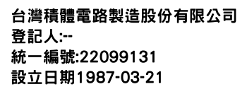 IMG-台灣積體電路製造股份有限公司