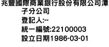 IMG-兆豐國際商業銀行股份有限公司潭子分公司