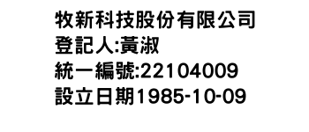 IMG-牧新科技股份有限公司