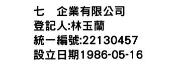 IMG-七峯企業有限公司