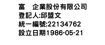 IMG-富璝企業股份有限公司