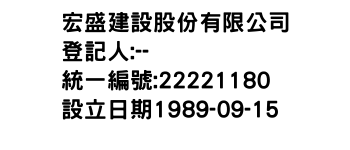 IMG-宏盛建設股份有限公司