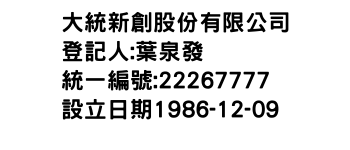 IMG-大統新創股份有限公司