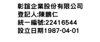 IMG-彰誼企業股份有限公司