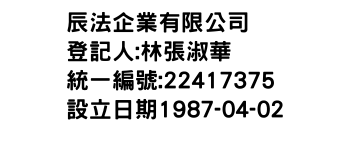 IMG-辰法企業有限公司