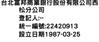 IMG-台北富邦商業銀行股份有限公司西松分公司