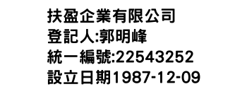 IMG-扶盈企業有限公司