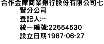 IMG-合作金庫商業銀行股份有限公司七賢分公司