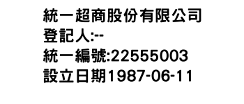 IMG-統一超商股份有限公司