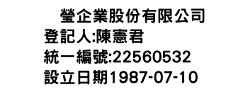 IMG-滙瑩企業股份有限公司