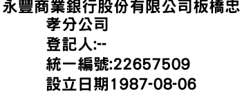 IMG-永豐商業銀行股份有限公司板橋忠孝分公司