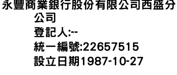 IMG-永豐商業銀行股份有限公司西盛分公司